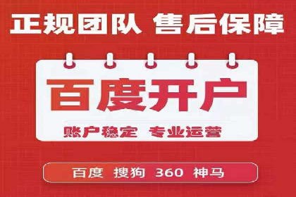 竞价推广开户费用攻略：案例分享助你高效推广