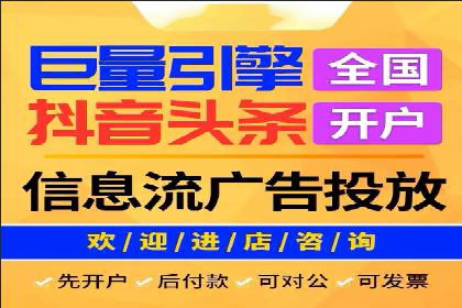抖音信息流广告的定向投放策略及成功案例集锦